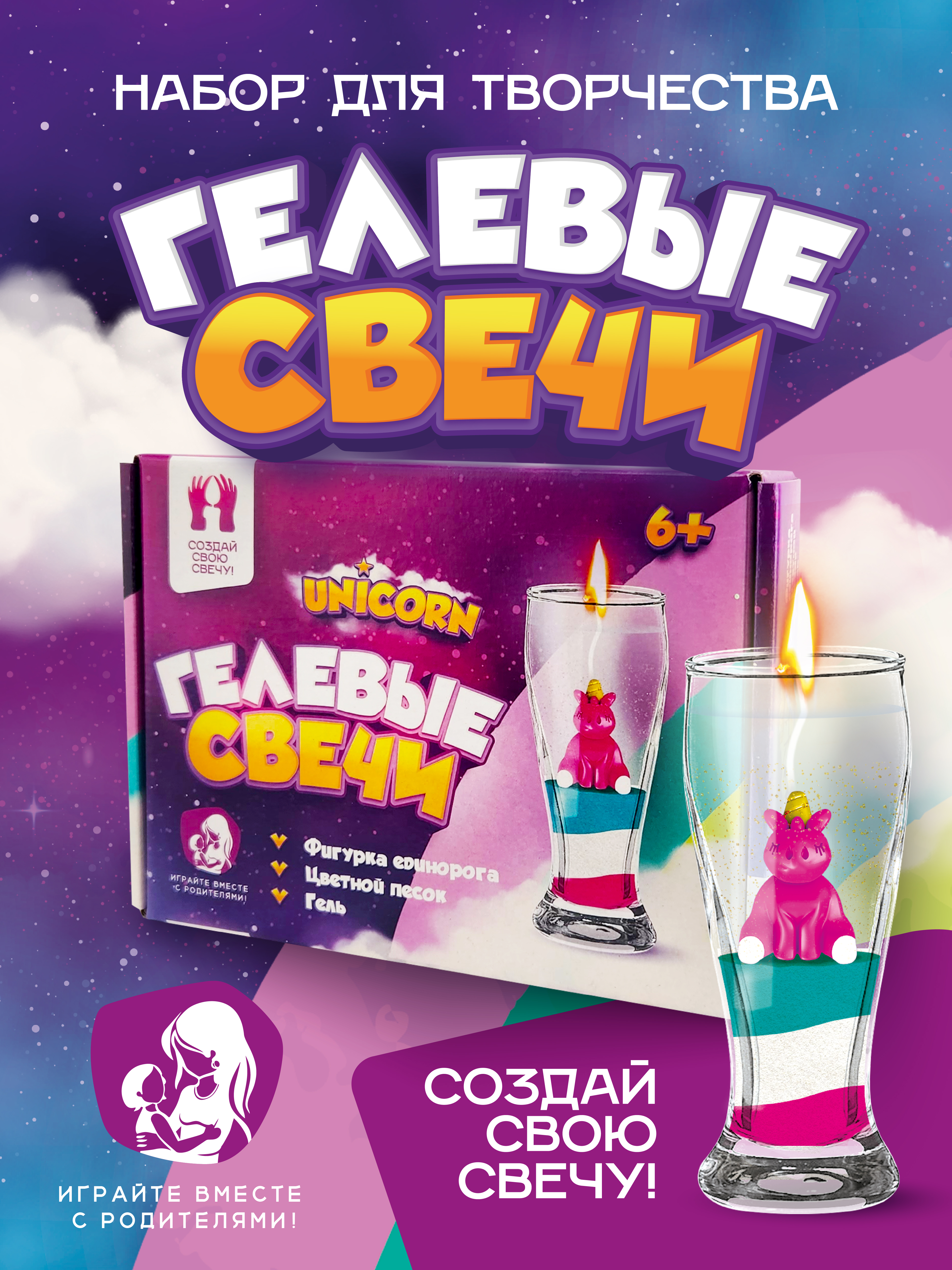 Набор опытов для детей сделай сам изготовления свечей - фото 1