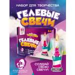 Набор опытов для детей сделай сам изготовления свечей