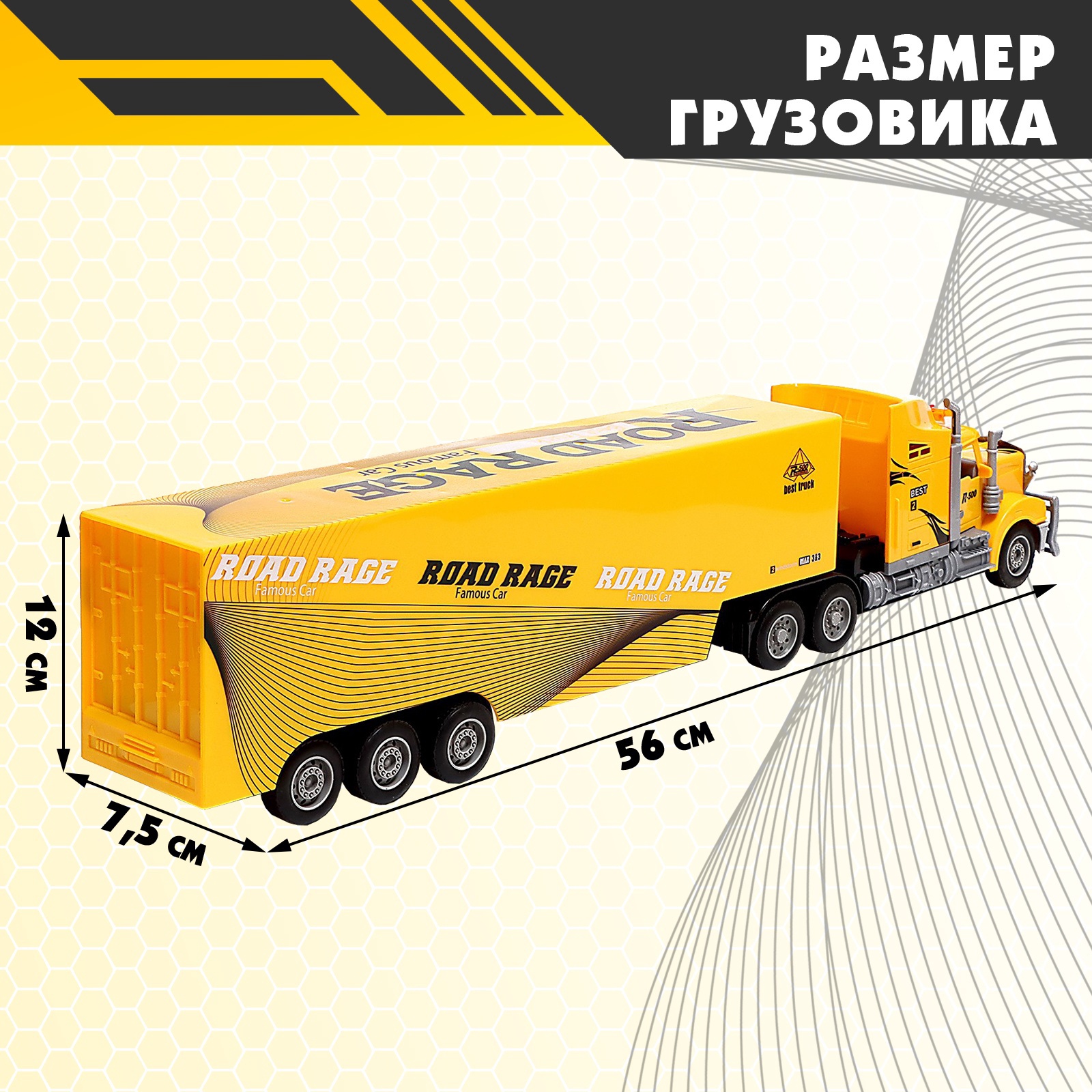 Грузовик Sima-Land 1857866 - фото 2