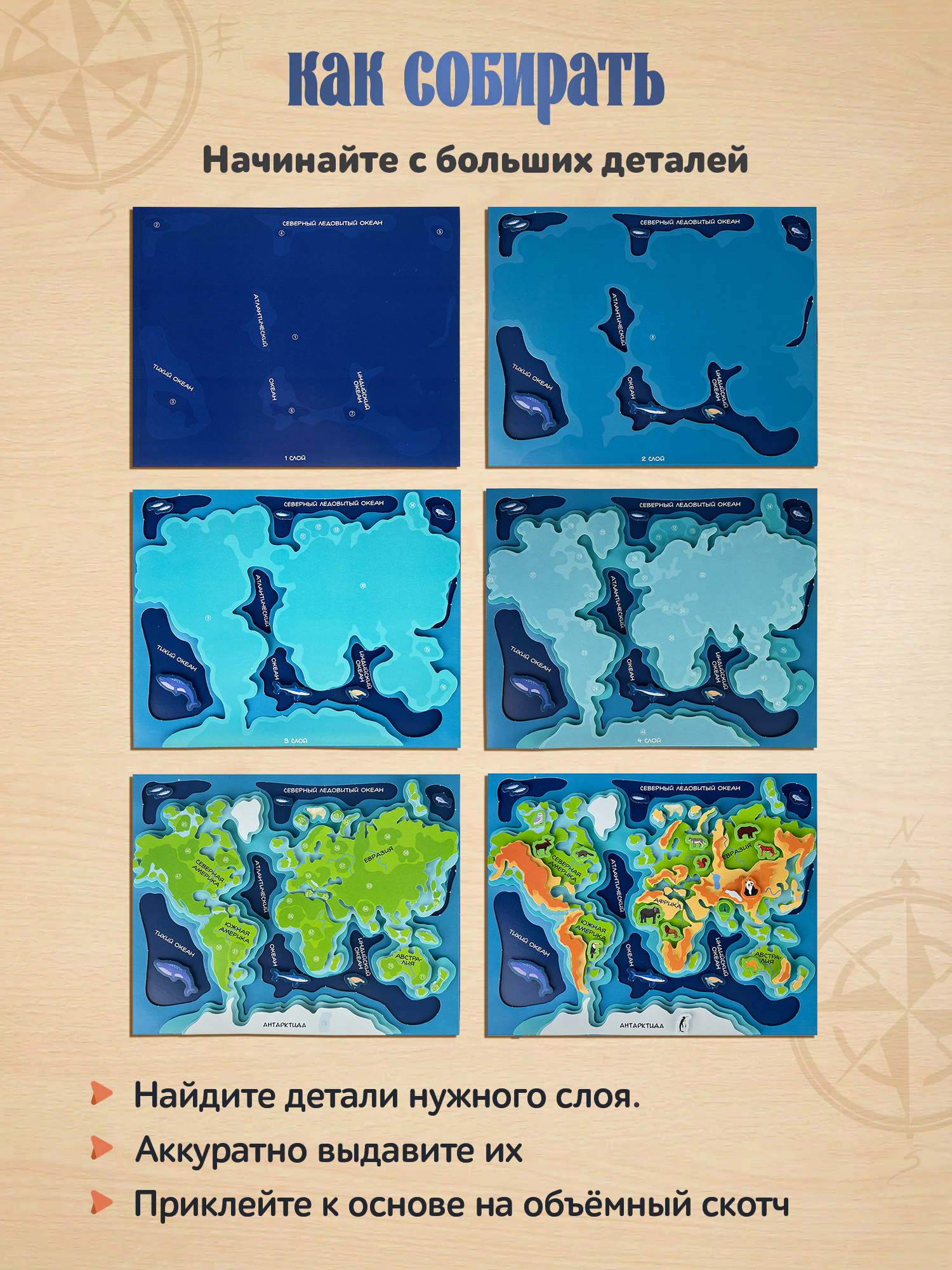 Набор для творчества Дрофа-Медиа аппликация Карта мира - фото 4