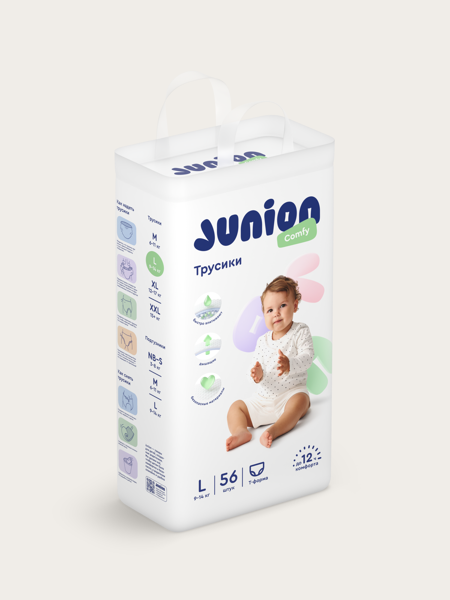 Трусики Junion Comfy L (9-14 кг) 56 шт. - фото 14