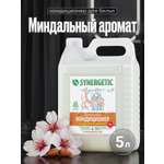 Кондиционер Synergetic Миндальное молочко 5 л
