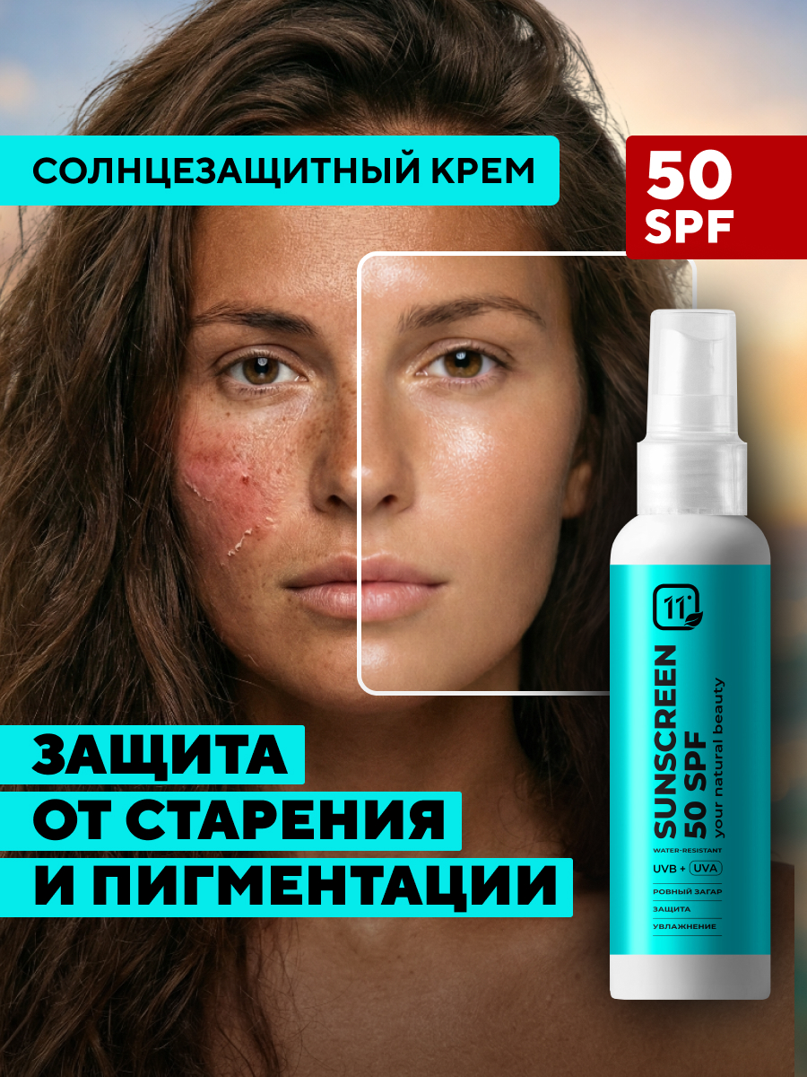 Изображение товара Солнцезащитный крем для лица и тела 11i professional водостойкий Изображение товара Солнцезащитный крем для лица и тела 11i professional водостойкий