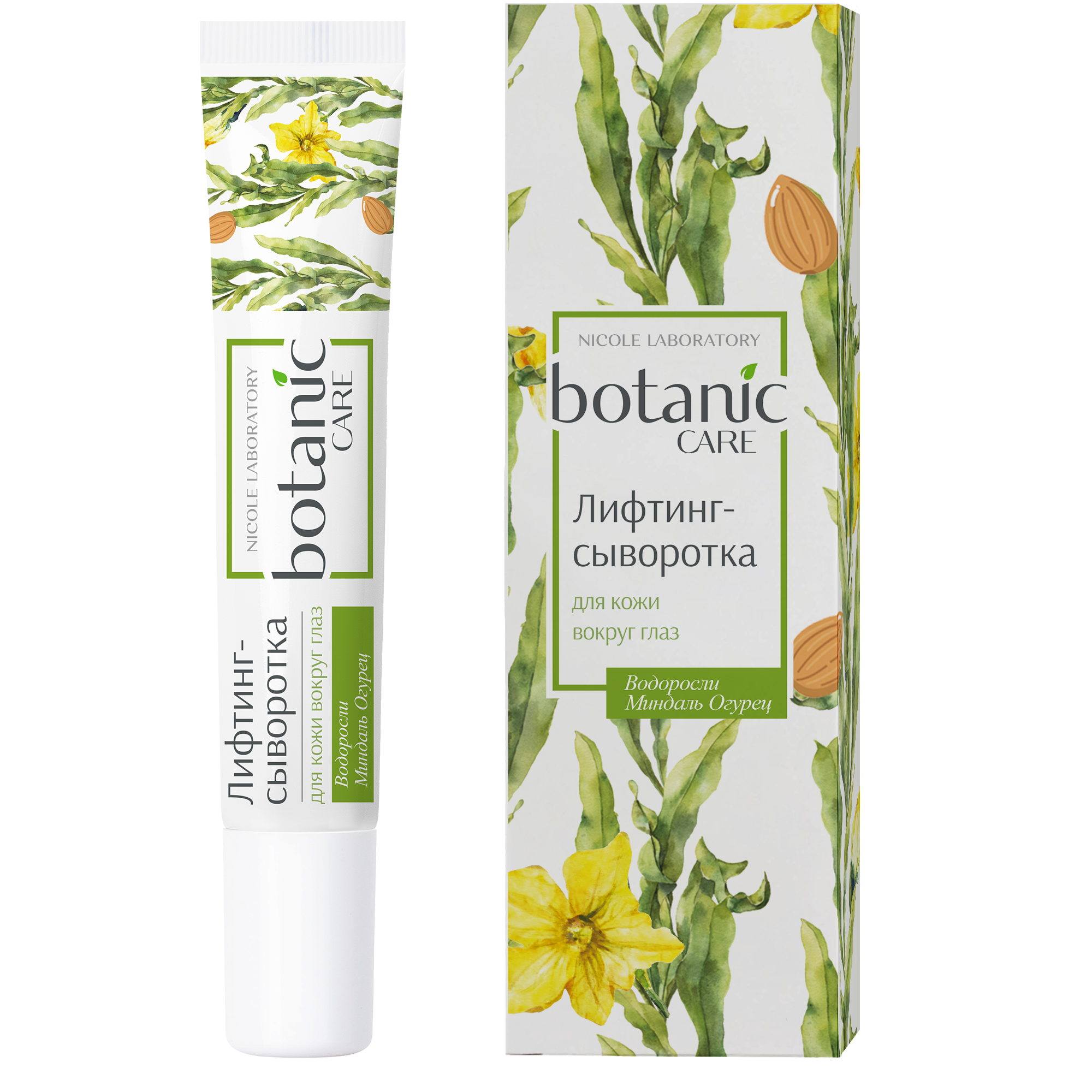 Сыворотка Botanic CARE Лифтинг 20 мл - фото 1