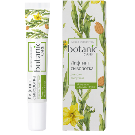 Сыворотка Botanic CARE Лифтинг 20 мл