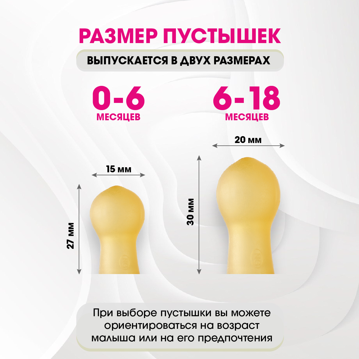 Пустышка NIP латекс от 3 мес. - фото 4