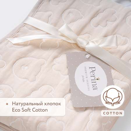 Детский плед из хлопка 110х80 Perina Soft Cotton Бежевый