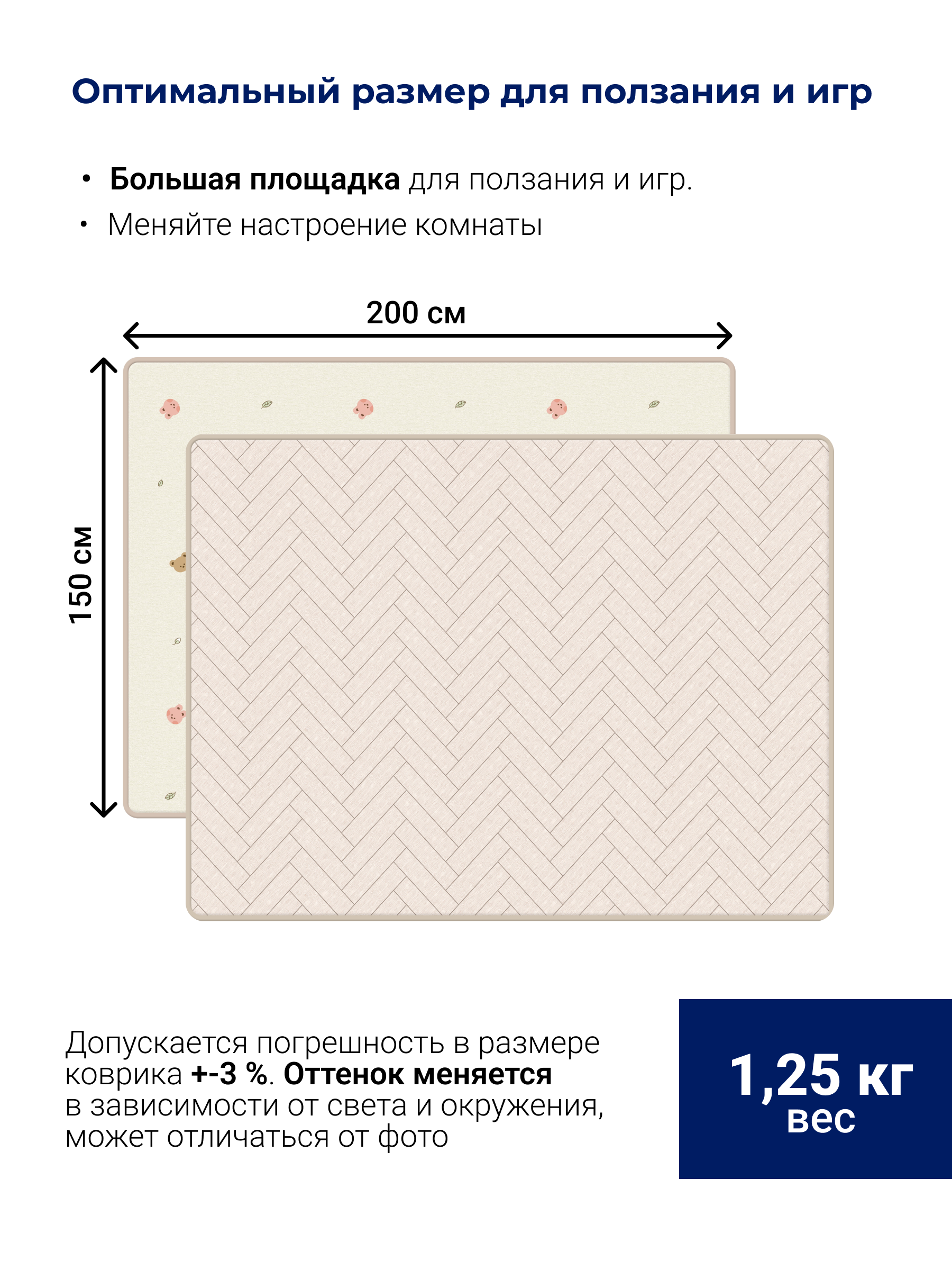 Ковёр прикроватный Parklon Мишки-зайки/Елочка 150 x 200 см - фото 3