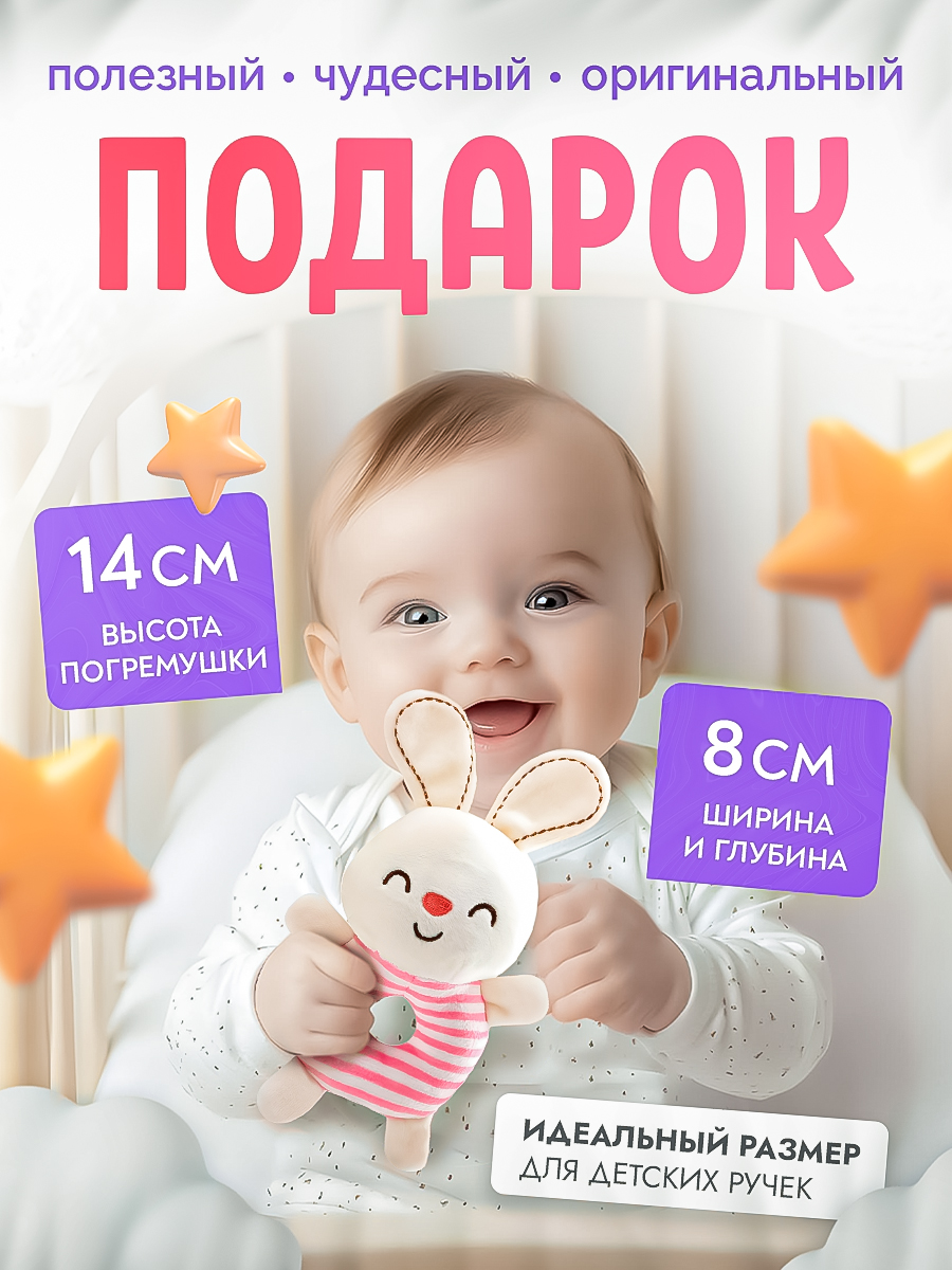 Игрушка SHARKTOYS погремушка Зайка в коляску - фото 6