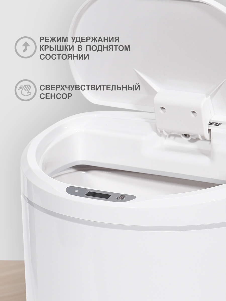 Мусорное ведро HALSA Сенсорное с датчиком движения 10 литров - фото 5