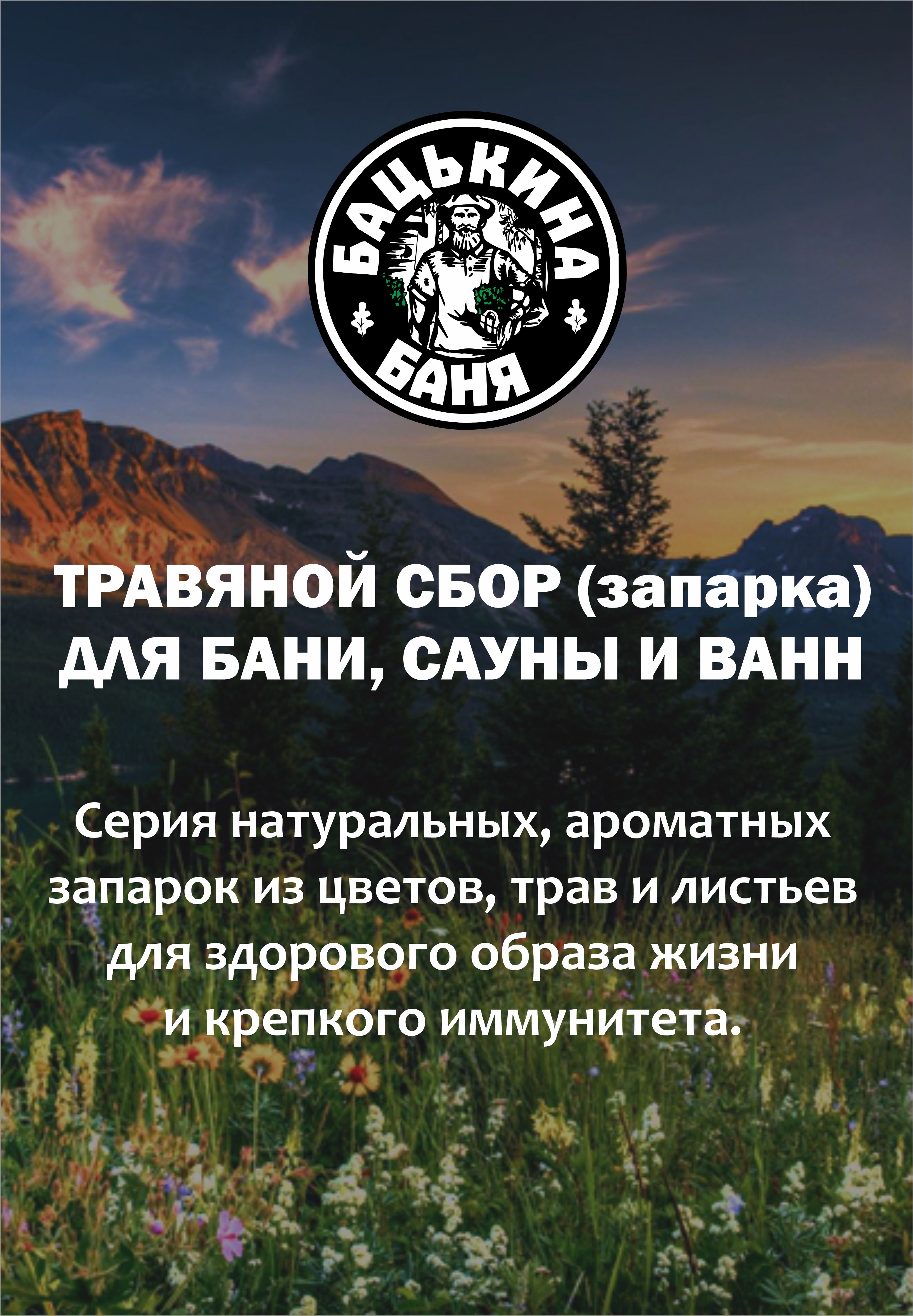 Экстракт Бацькина баня Мята перечная 15 шт. - фото 10