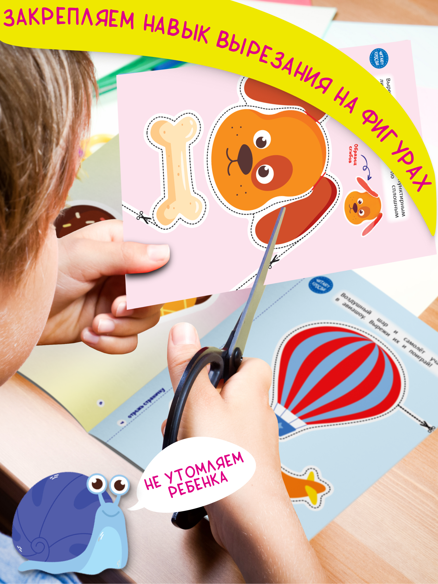 Комплект из 6 книг для детей Харвест Мои первые вырезалки - фото 5