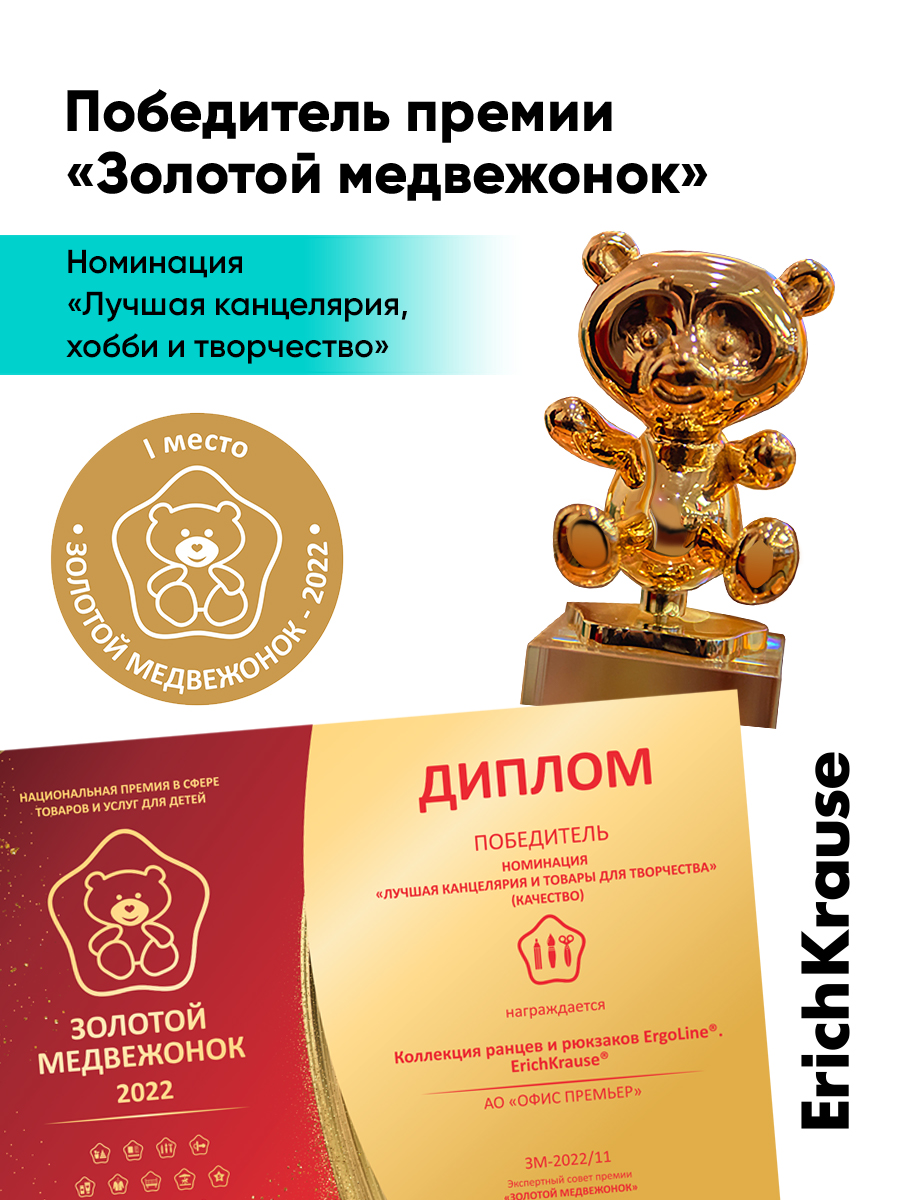 Ранец ErichKrause ErgoLine® - фото 16