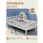 Кровать подростковая Alatoys (белый)