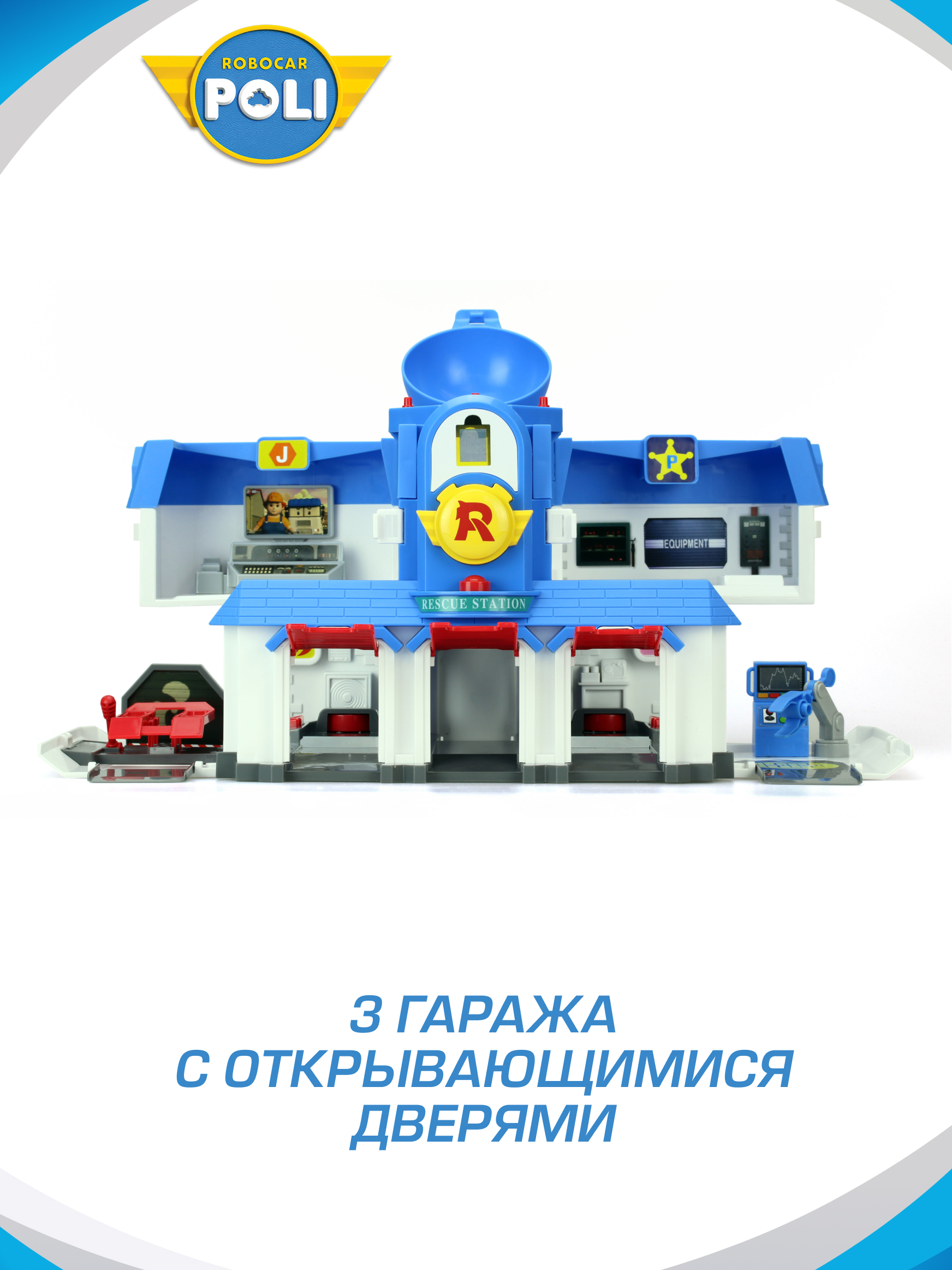 Игровой набор РОБОКАР ПОЛИ Поли штаб-квартира - фото 5