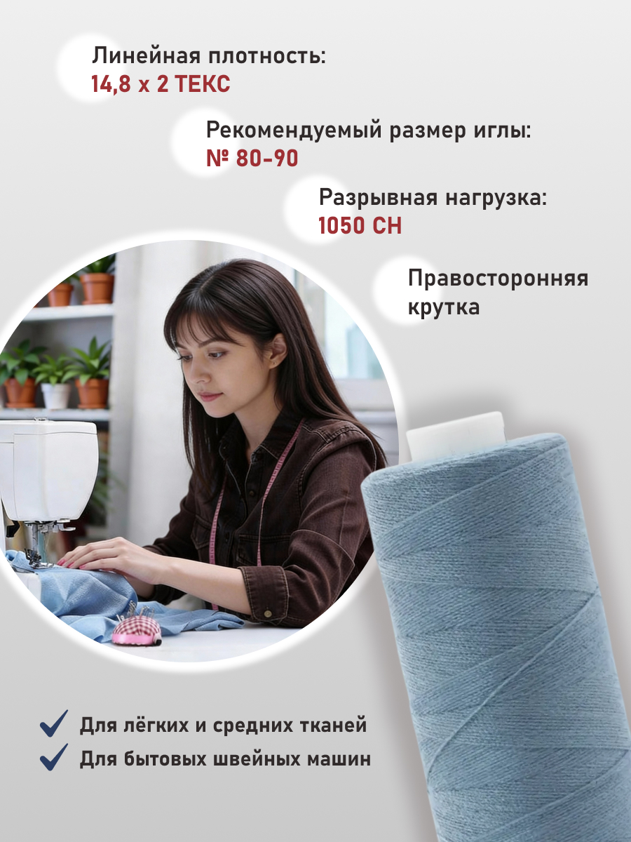 Нитки для шитья 40/2 Bestex 10шт цв 190 - фото 2
