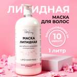 Маска PAW FACTORY 1000 мл