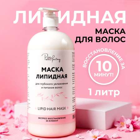 Маска PAW FACTORY 1000 мл