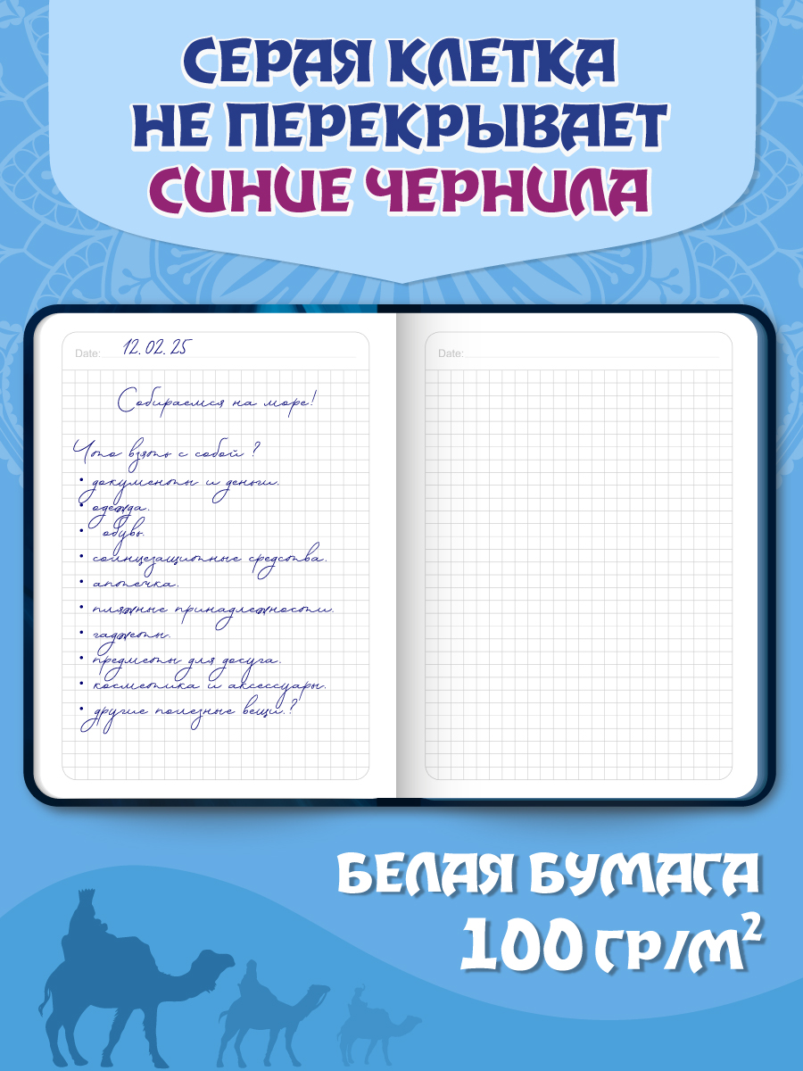 Блокнот Проф-Пресс в клетку А5. Взгляд ночи 168 лист. - фото 3