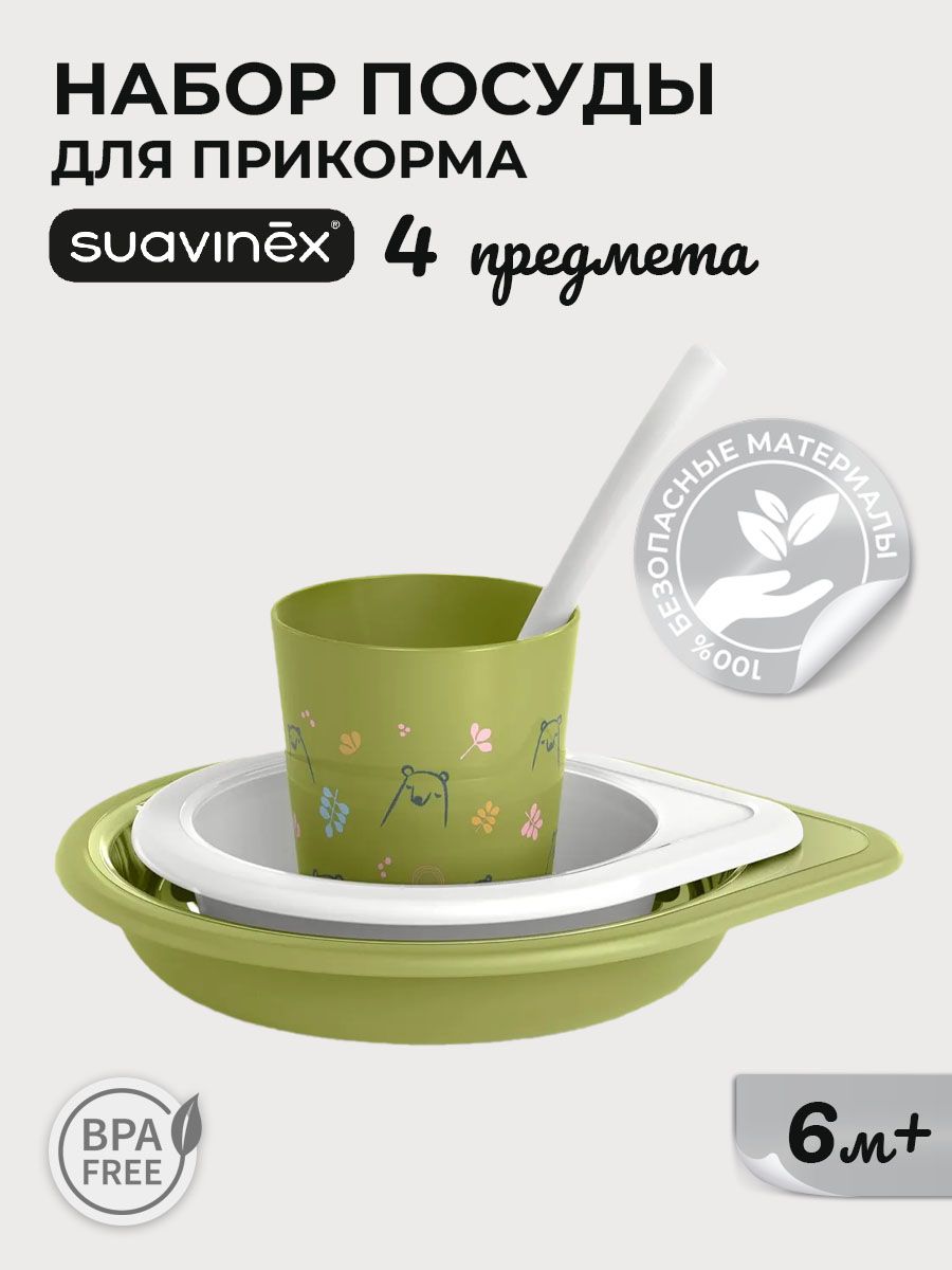 Набор посуды Suavinex 4 предм. - фото 1