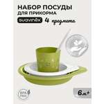 Набор посуды Suavinex 4 предм.