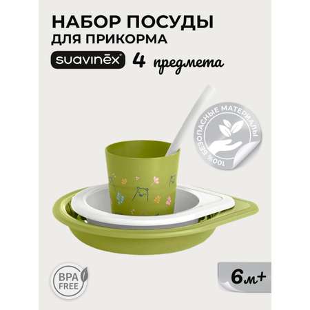 Набор посуды Suavinex 4 предм.