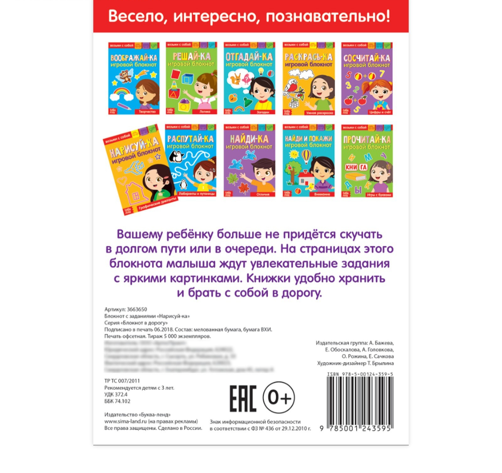Блокнот с заданиями "Нарисуй-ка" 20 стр 3663650 - фото 6