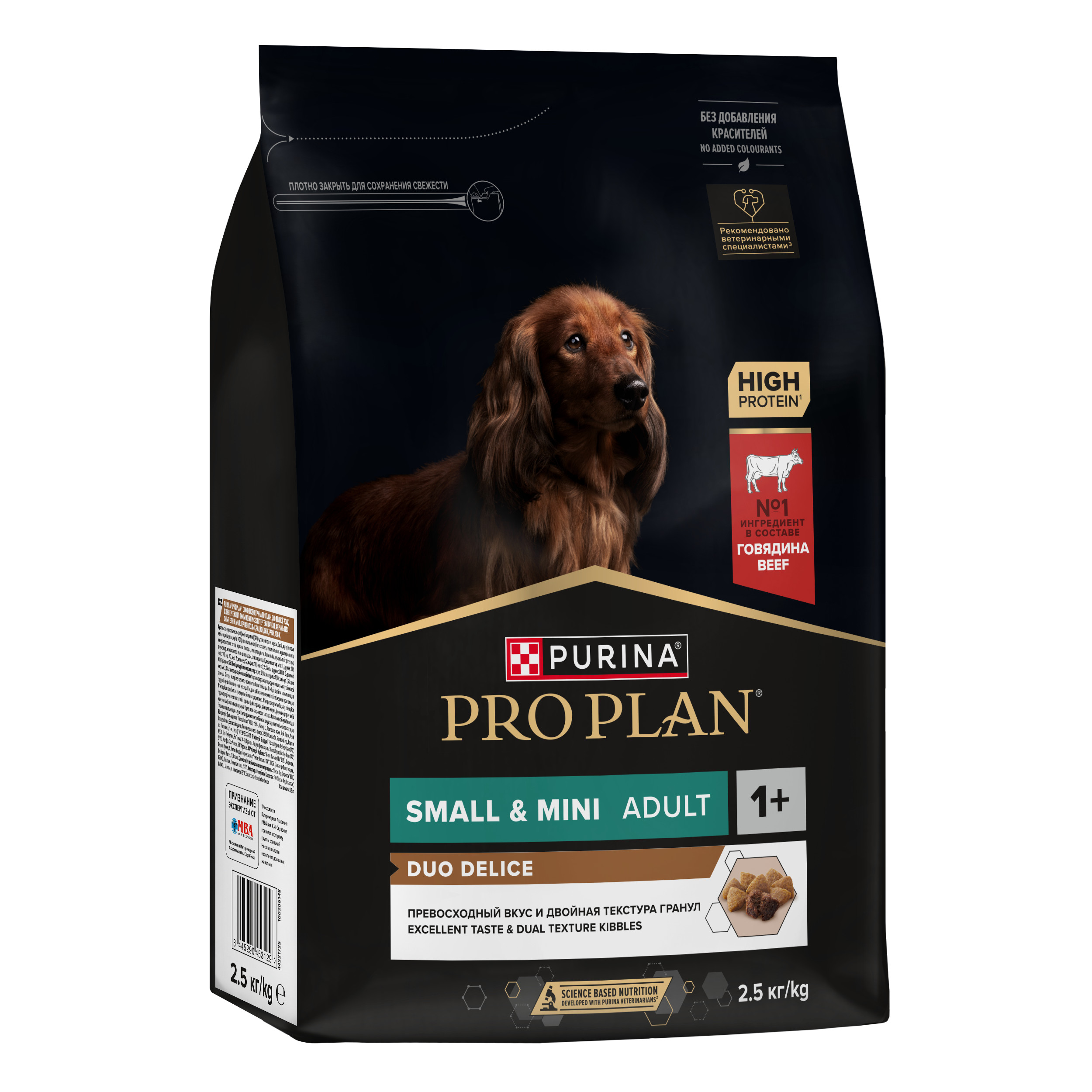 Корм для собак Purina Pro Plan 2.5кг Duo Delice мелких и карликовых пород с высоким содержанием говядины - фото 10