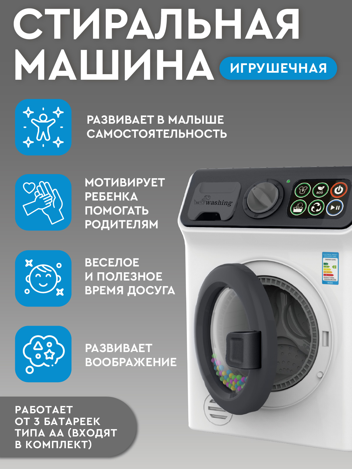 Игрушка AMORE BELLO стиральная машина - фото 4