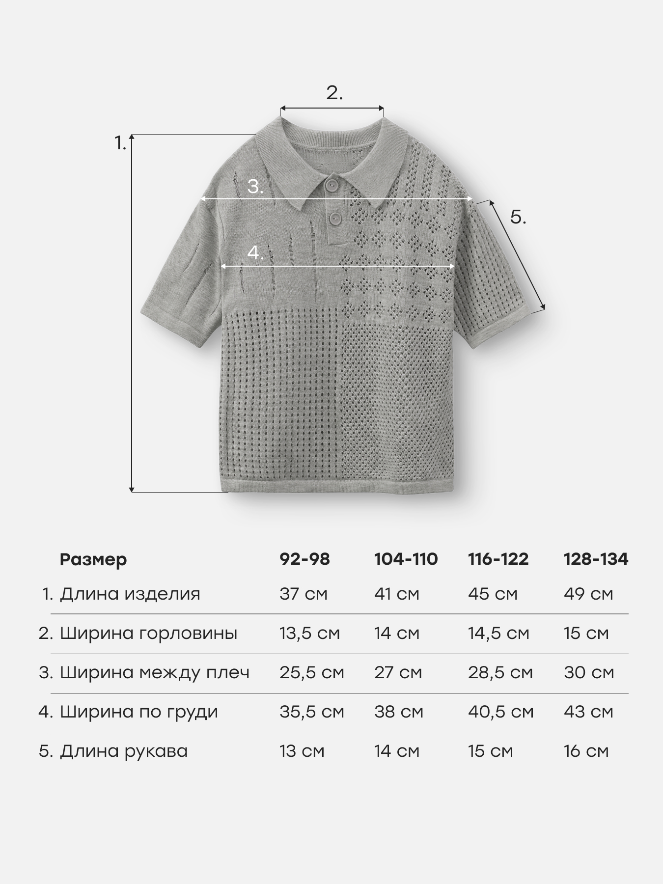 Поло Happy Baby 88685-1_grey - фото 5