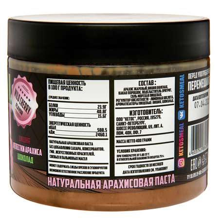 Паста Ketos арахисовая Cherry 400г