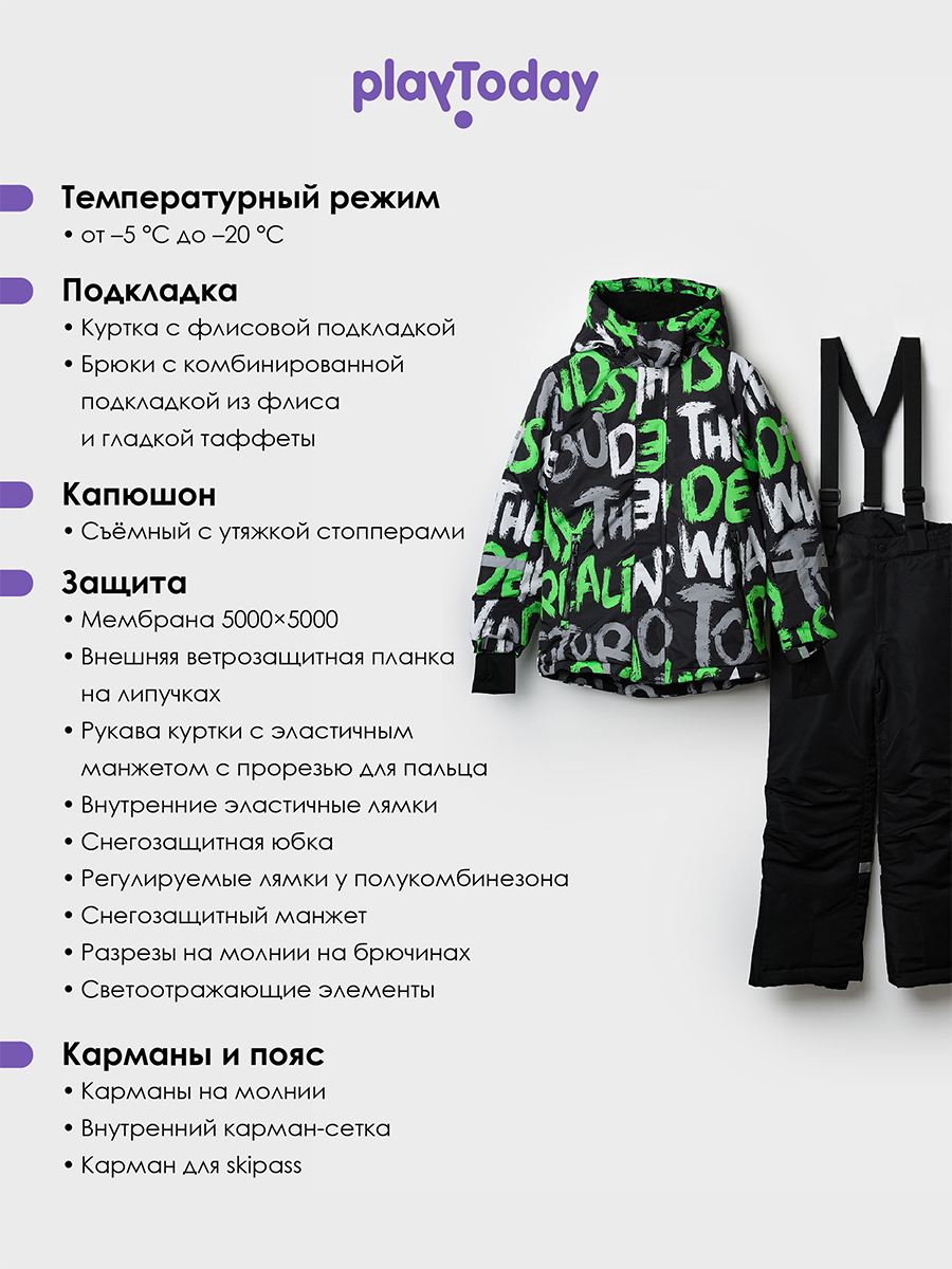 Комплект PlayToday 32511035 - фото 3