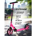 Самокат CITYRIDE двухколесный