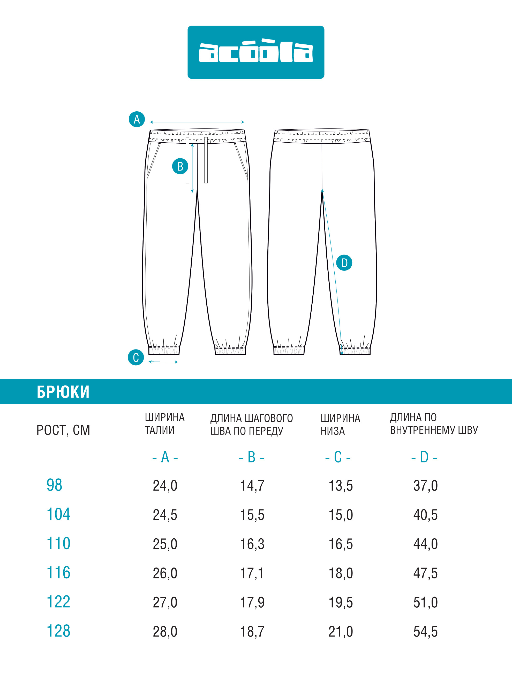 Брюки Acoola 20220460078_0084491 - фото 8