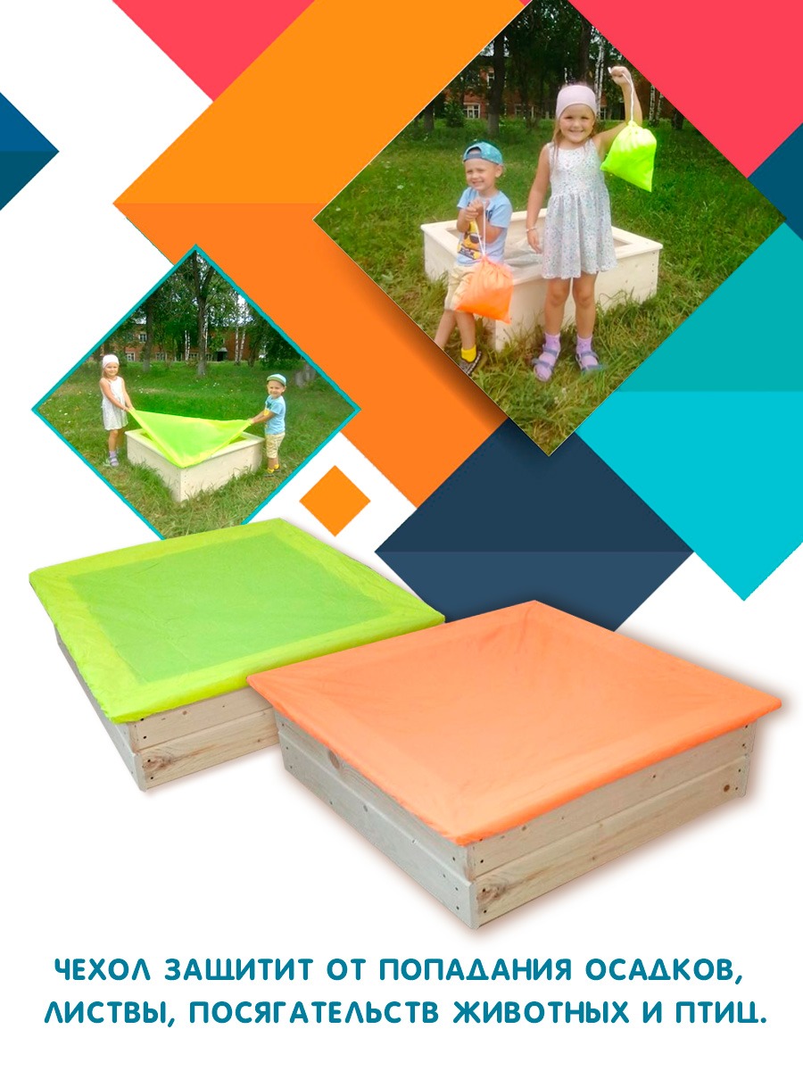Песочница с оранжевым чехлом Pema kids деревянная - фото 4