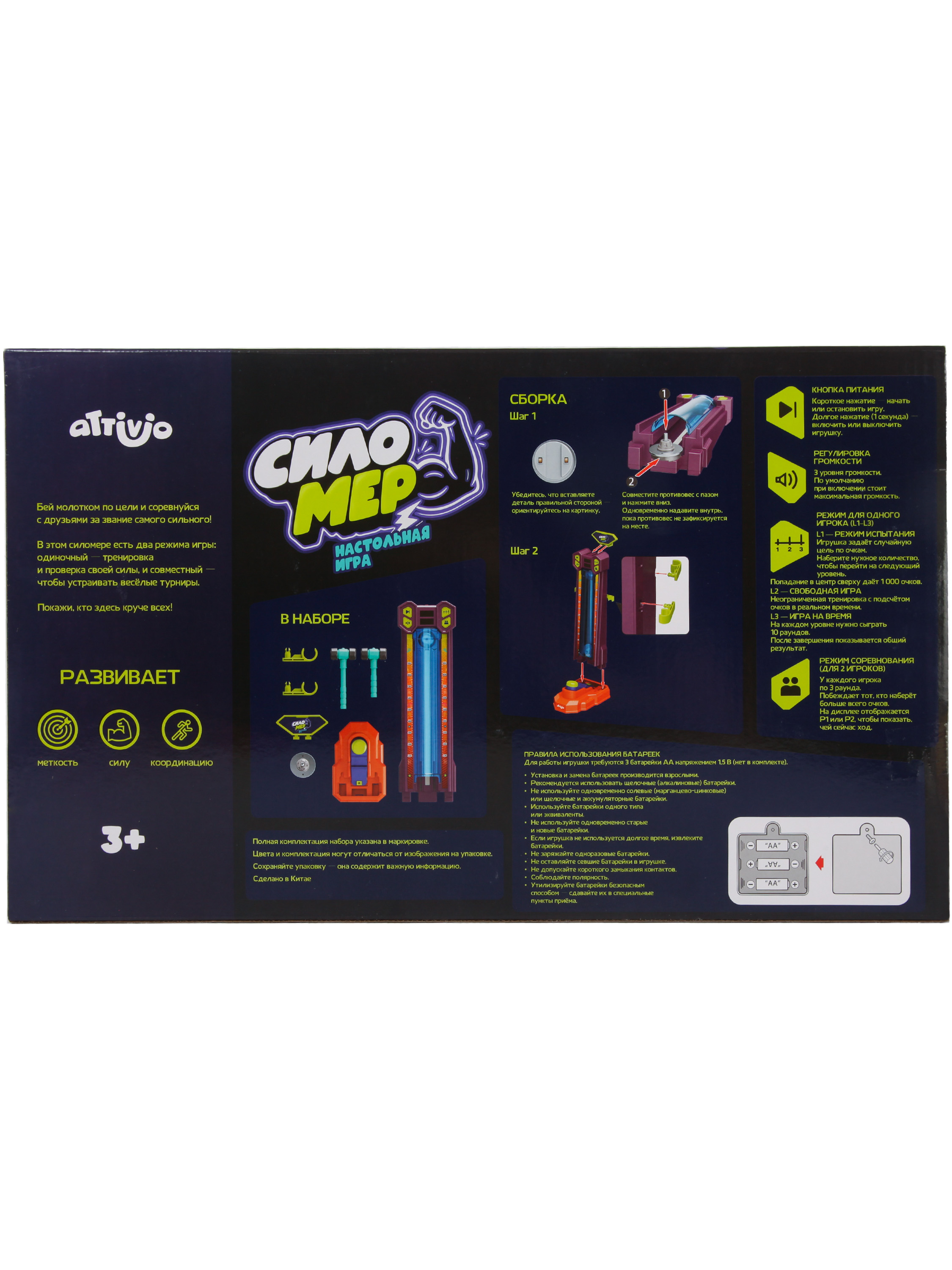 Настольная игра Attivio - фото 7