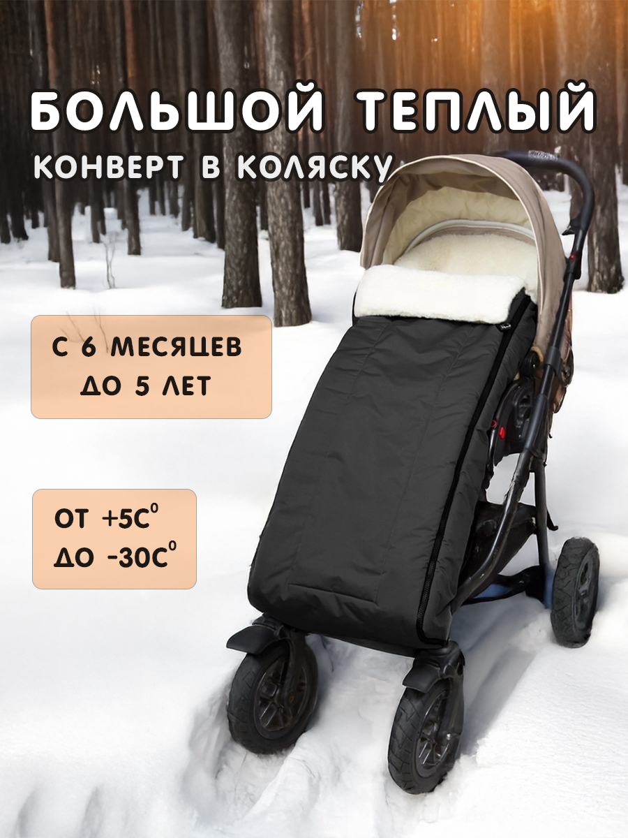 СОННЫЙ ГНОМИК Конверт 979/8 - фото 3