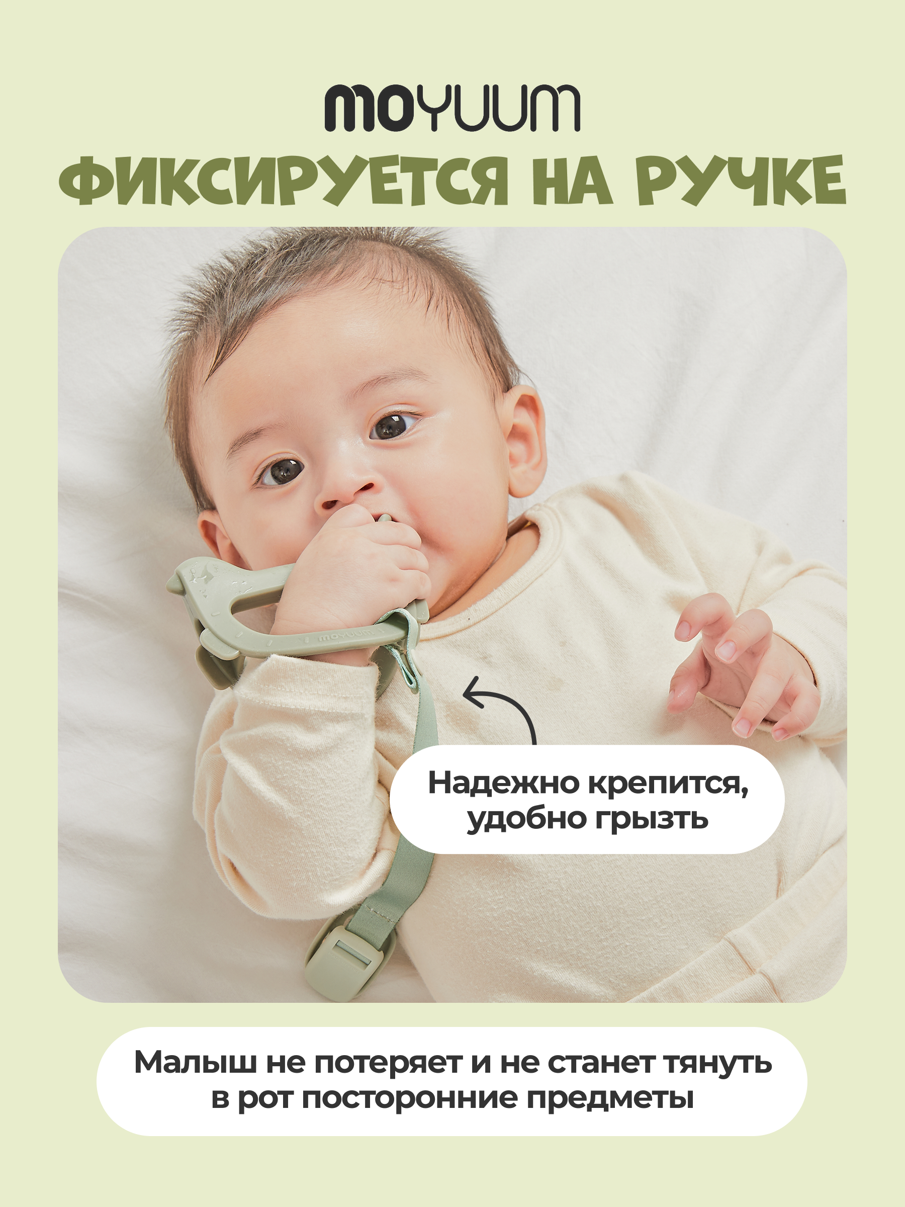 Прорезыватель MOYUUM Птичка Зеленый - фото 5