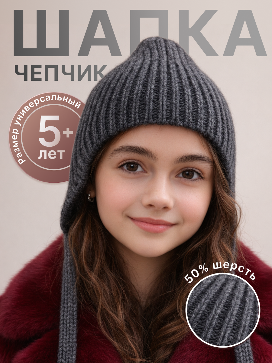 Шапка Wloo чепчик-серый - фото 2