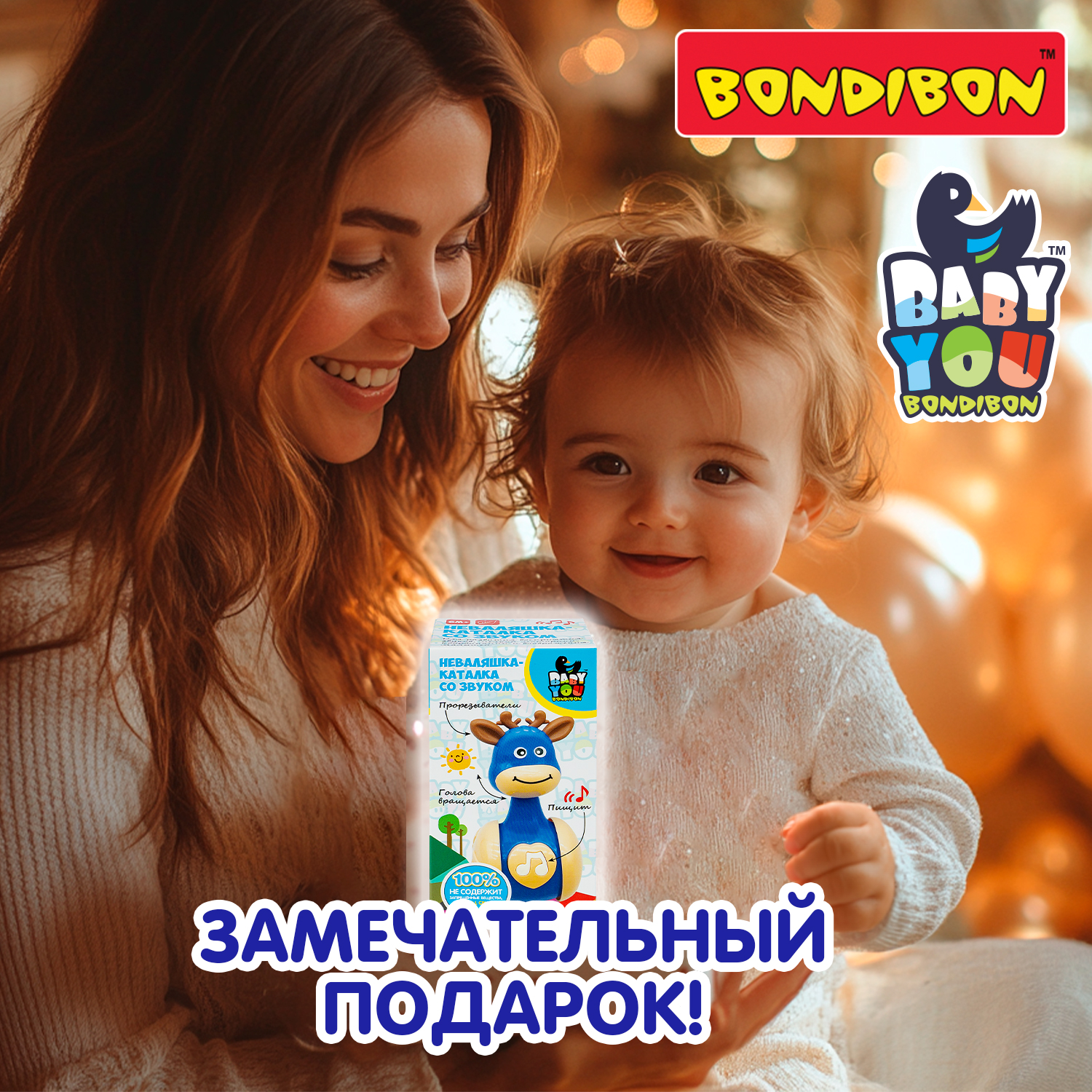 Игрушка Bondibon погремушка Baby You - фото 12