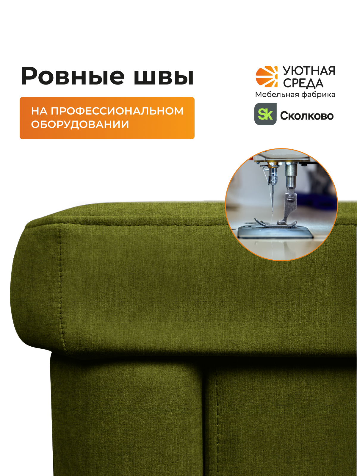 Диван Уютная среда раскладной рогожка левый зеленый - фото 9