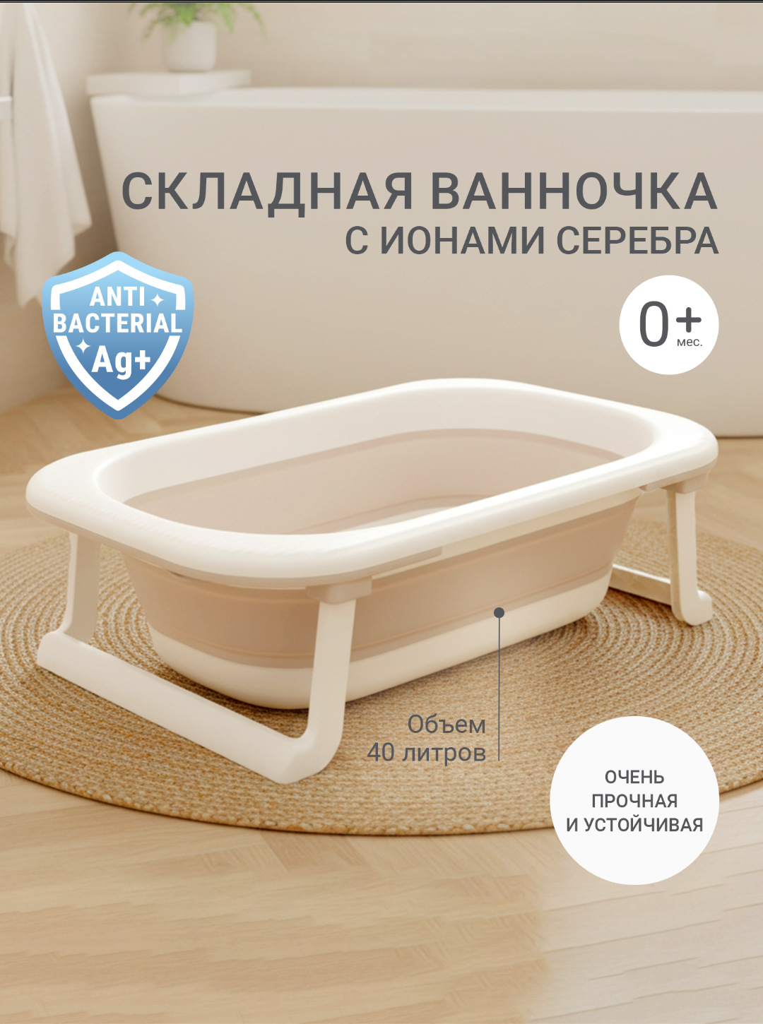 Ванночка edda складная бежевый - фото 1