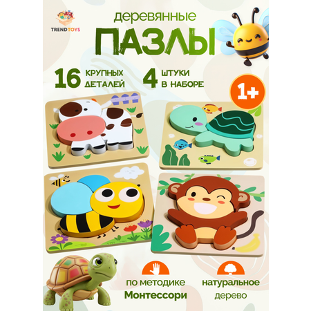 Пазл деревянный TrendToys для малышей набор 4 шт