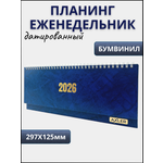 Ежедневник AXLER 64 лист.