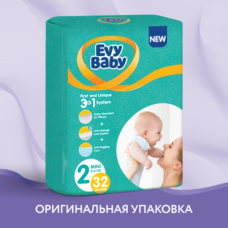 Подгузники Evy Baby S 32 шт.