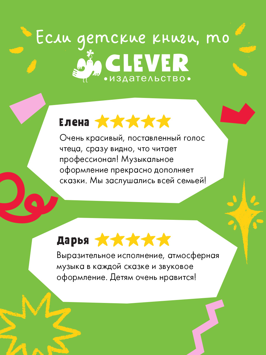Золотые аудиоспектакли Пушкин А. Clever Виниловая пластинка - фото 2