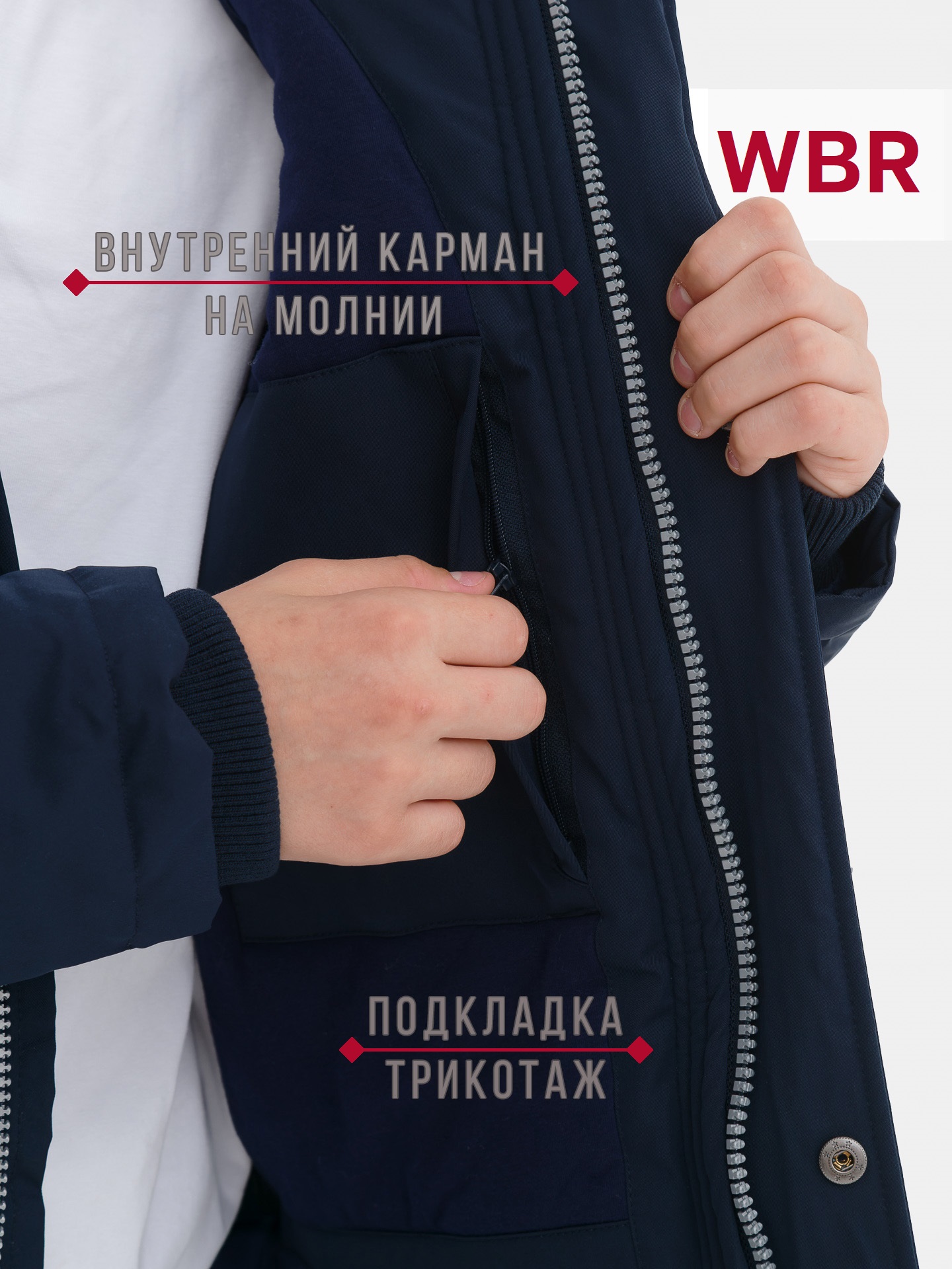 Куртка WBR 72-012 - фото 6