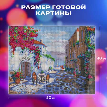 Алмазная мозаика Остров Сокровищ Маленькое кафе
