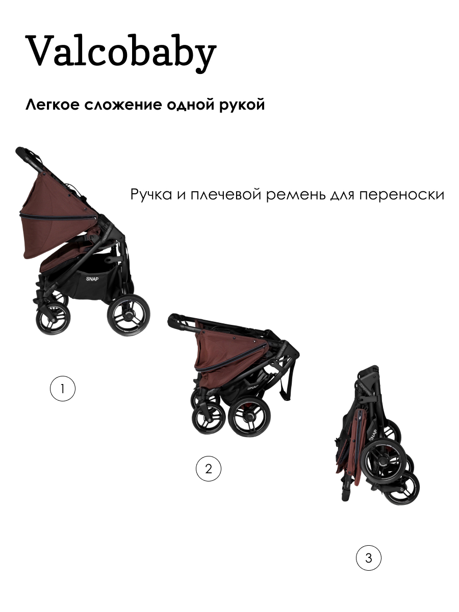 Коляска прогулочная Valco baby коричневый - фото 18
