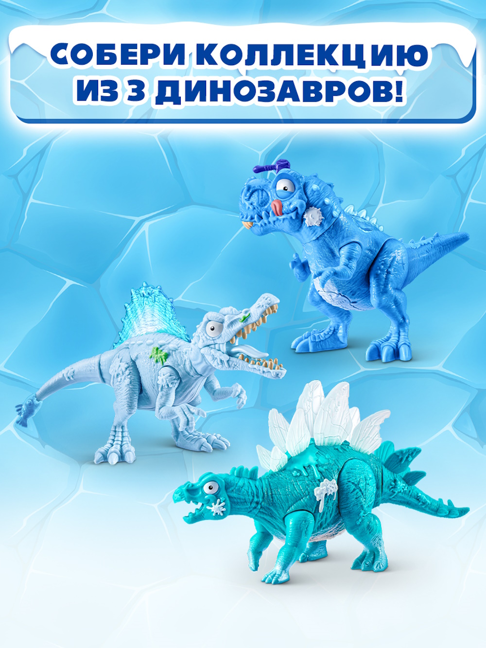 Сборная модель Zuru Smashers Ледниковый период 74137 - фото 5